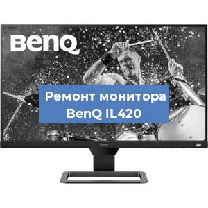 Замена конденсаторов на мониторе BenQ IL420 в Ижевске